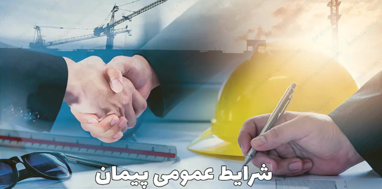 بخشنامه انتقال پیمان در قراردادهای پیمانکاری ۳ عاملی